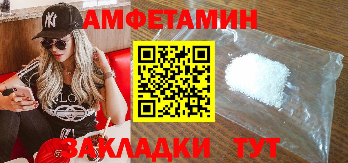 Берёзовский  АМФЕТАМИН  Вход с VPN  Amphetamine Premium 