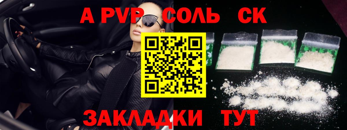 А ПВП крисы CK  Вход с VPN  Alpha PVP Crystall  Берёзовский  где купить наркоту  APVP СК КРИС  Альфа ПВП 