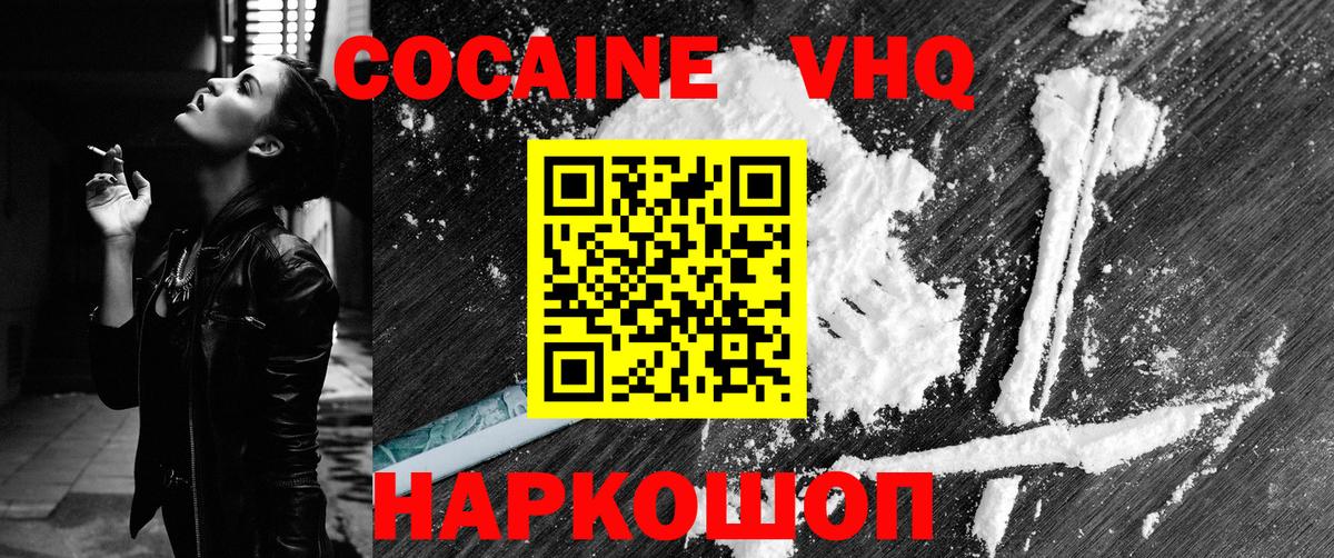 COCAIN 98% Берёзовский