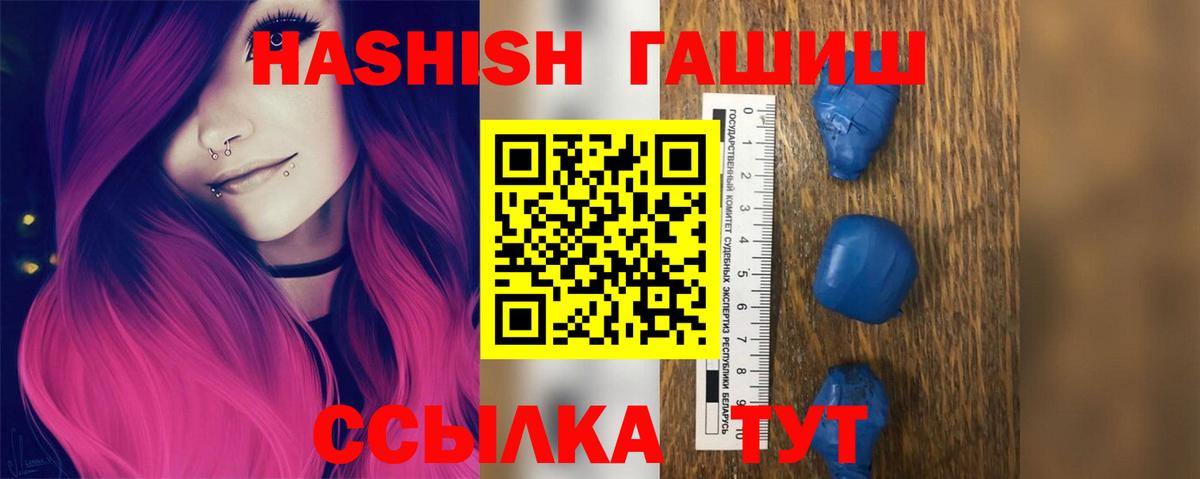 Гашиш индика сатива  ГАШ Premium  Вход с VPN  Берёзовский 