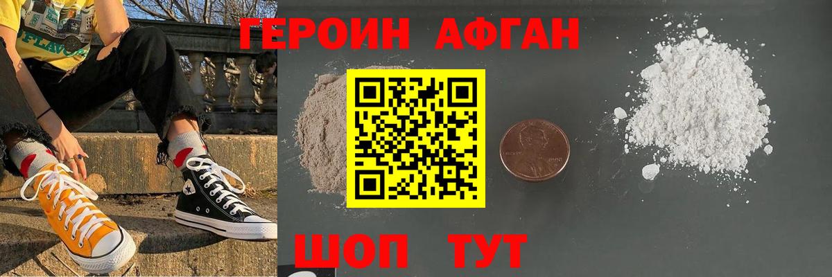 Берёзовский  ГЕРОИН хмурый  Вход с VPN 