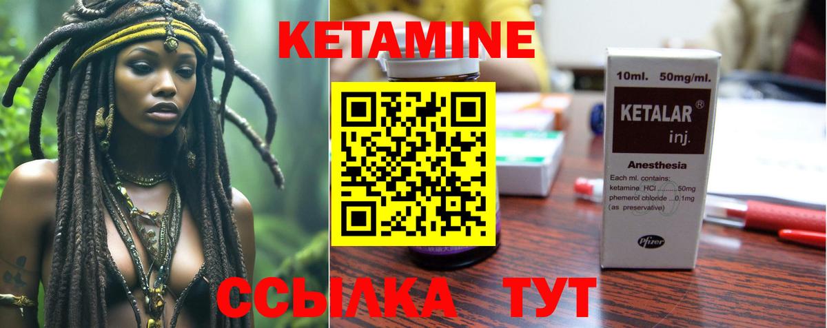 Берёзовский  КЕТАМИН VHQ  Вход с VPN 