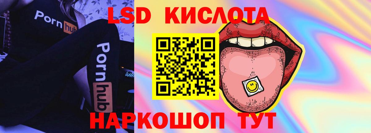 LSD-25 экстази кислота Берёзовский