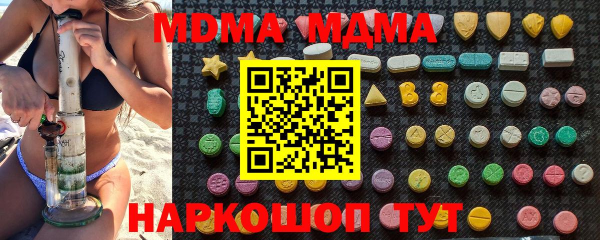 MDMA VHQ  МДМА VHQ  Берёзовский  МДМА  Вход с VPN 