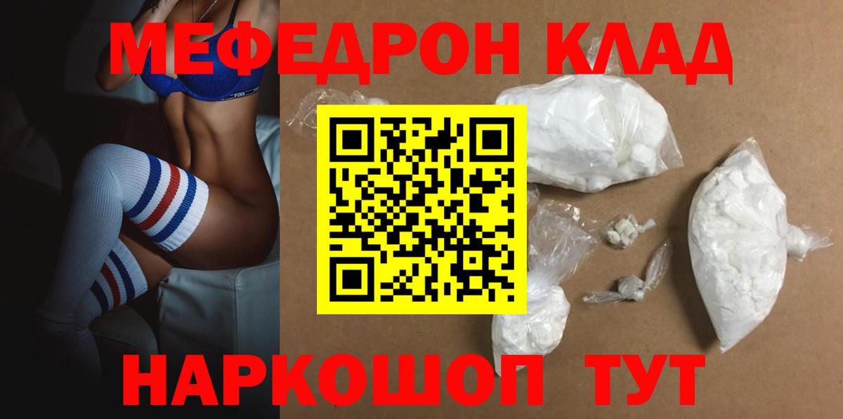 Меф мука Берёзовский