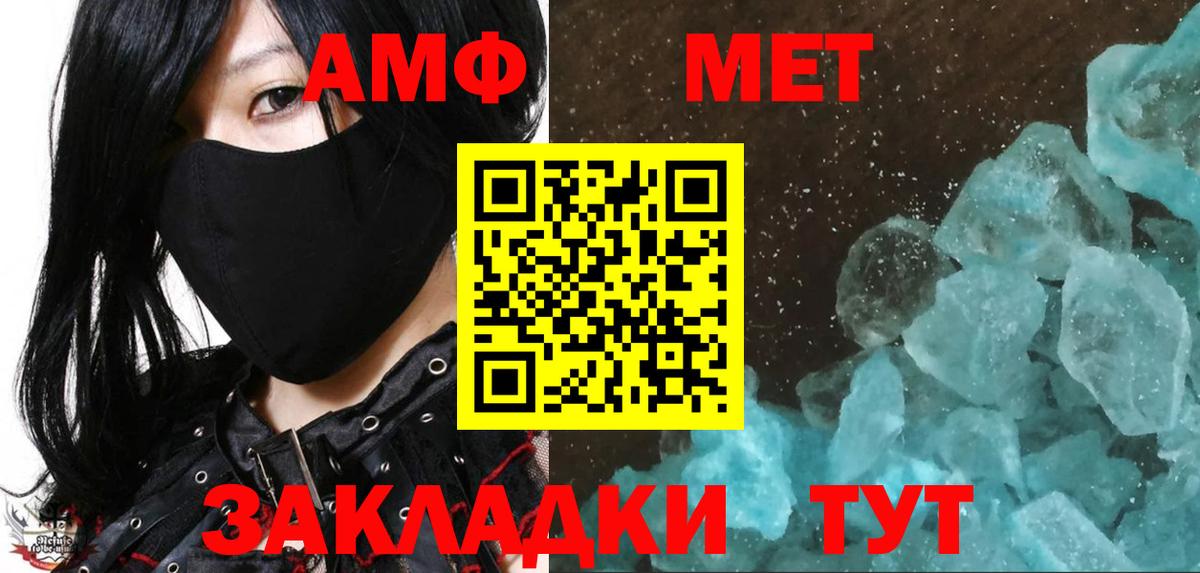 Берёзовский  Метамфетамин пудра  Вход с VPN 