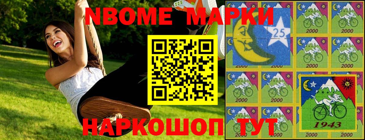 Наркотические марки 1,5мг  купить  сайты  Берёзовский  Вход с VPN 
