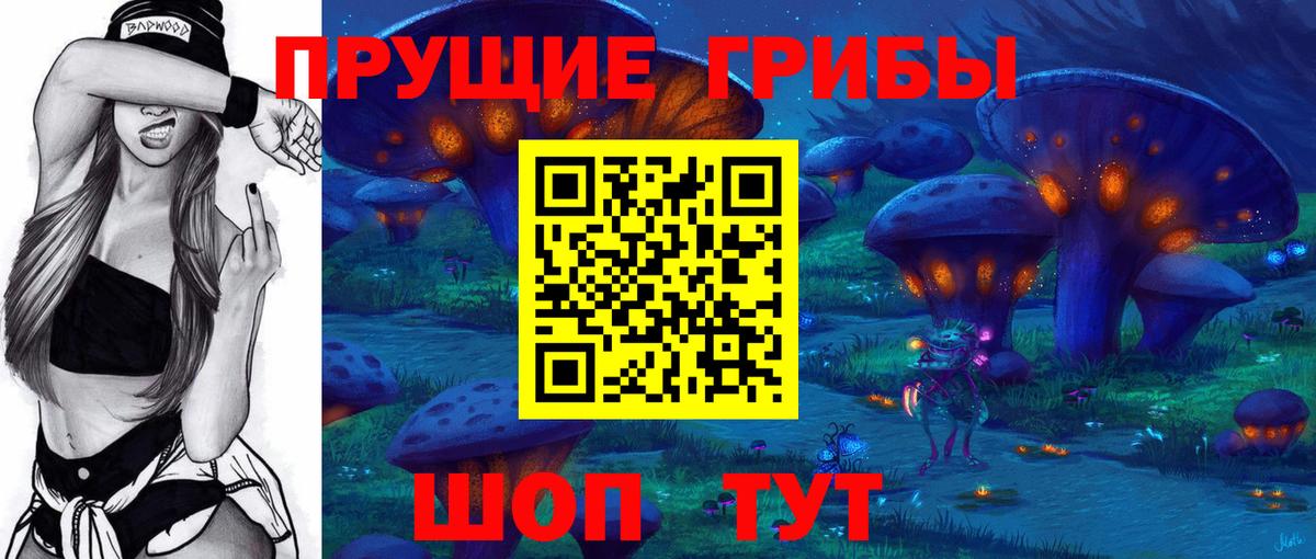 Галлюциногенные грибы Magic Shrooms Берёзовский